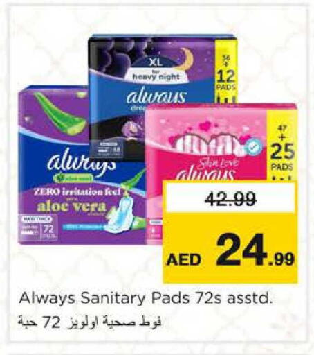 available at نستو هايبرماركت in الإمارات العربية المتحدة , الامارات - دبي