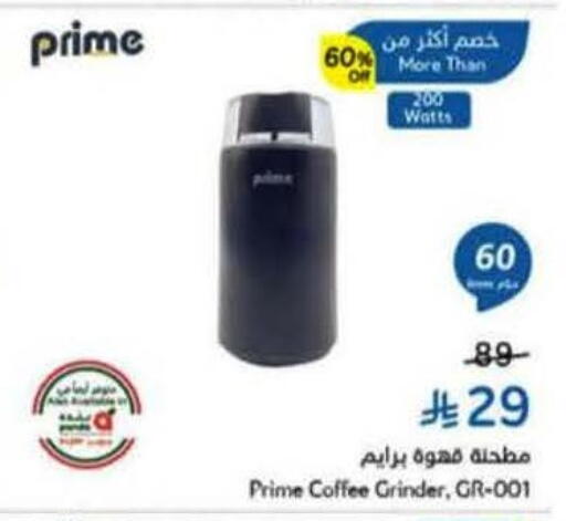 available at Hyper Panda in KSA, Saudi Arabia, Saudi - Jeddah