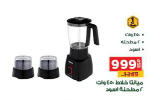 available at بنده in Egypt - القاهرة