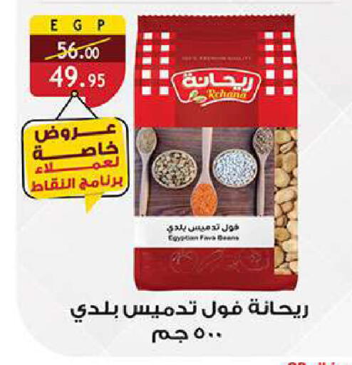 available at الرايه  ماركت in Egypt - القاهرة