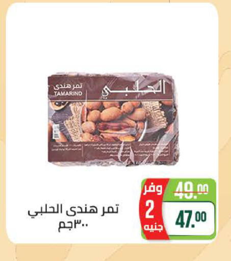 available at سعودي سوبرماركت in Egypt - القاهرة