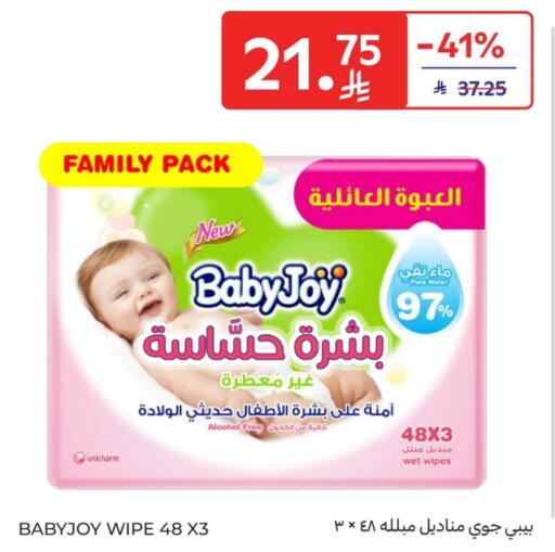 available at كارفور in مملكة العربية السعودية, السعودية, سعودية - الخبر‎