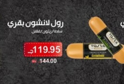 available at بيت الجملة in Egypt - القاهرة