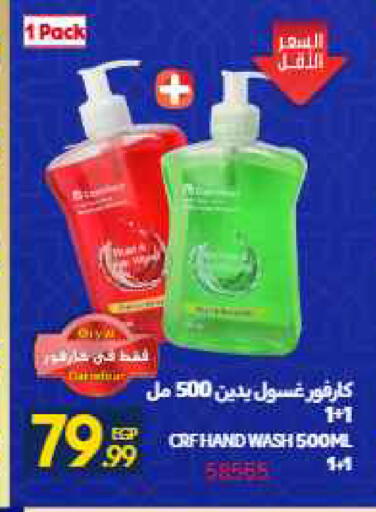available at Carrefour  in Egypt - Cairo