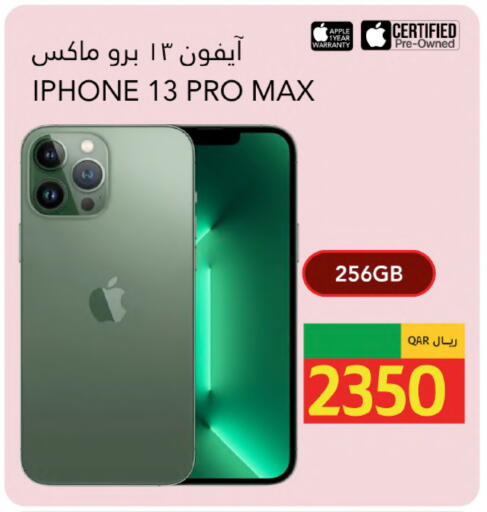 Apple available at Gulf Food Center in Qatar - Al Daayen