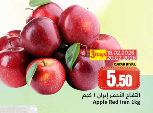 Apple from Qatar Iran available at دانة هايبرماركت in قطر - الشمال