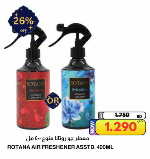 available at مالتي ماركت in البحرين