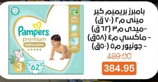 available at بيت الجملة in Egypt - القاهرة