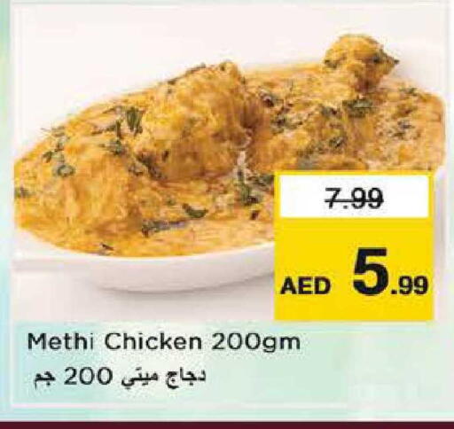 available at Nesto Hypermarket in UAE - Abu Dhabi