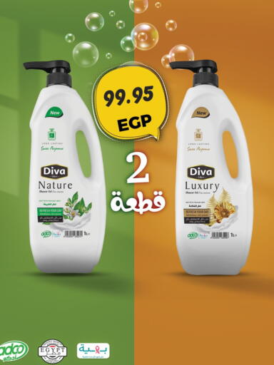 available at أسواق العثيم in Egypt - القاهرة