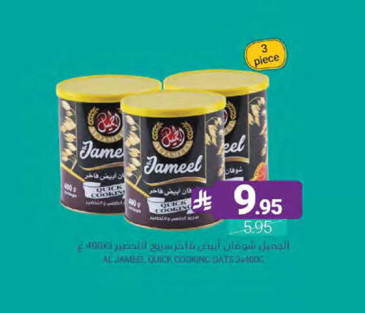 available at اسواق المنتزه in مملكة العربية السعودية, السعودية, سعودية - القطيف‎