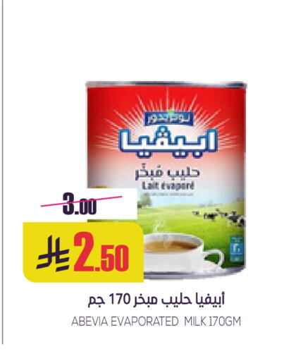 available at سبت in مملكة العربية السعودية, السعودية, سعودية - بريدة