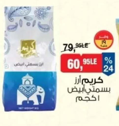 available at بيم ماركت in Egypt - القاهرة