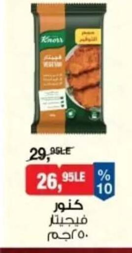 available at بيم ماركت in Egypt - القاهرة