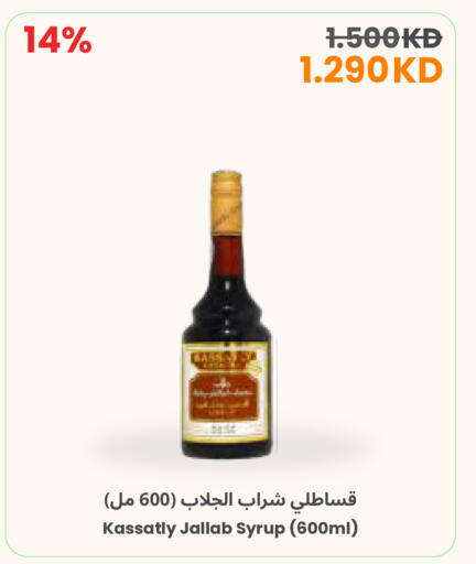 available at The Sultan Center in Kuwait - Jahra Governorate
