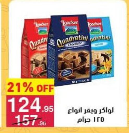 available at Mahmoud El Far in Egypt - Cairo