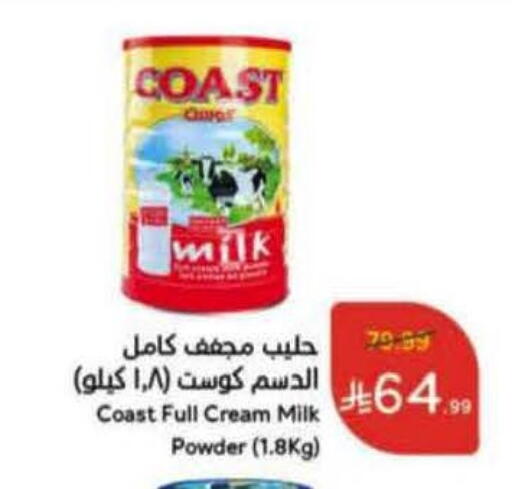 available at Hyper Panda in KSA, Saudi Arabia, Saudi - Jeddah