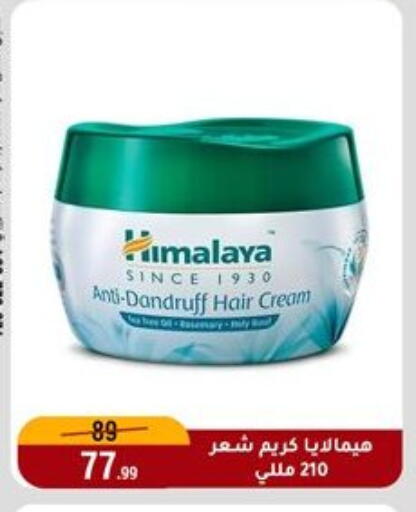 available at المرشدي in Egypt - القاهرة