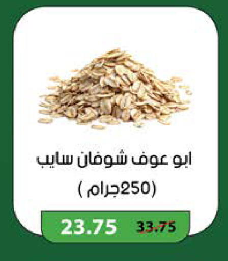 available at Seoudi Supermarket in Egypt - Cairo