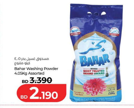 available at LuLu Hypermarket in Bahrain