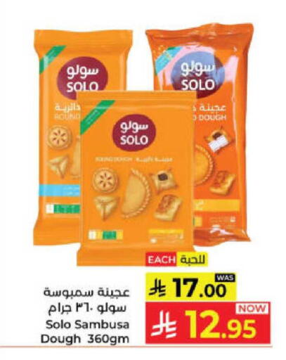 available at كبايان هايبرماركت in مملكة العربية السعودية, السعودية, سعودية - ينبع