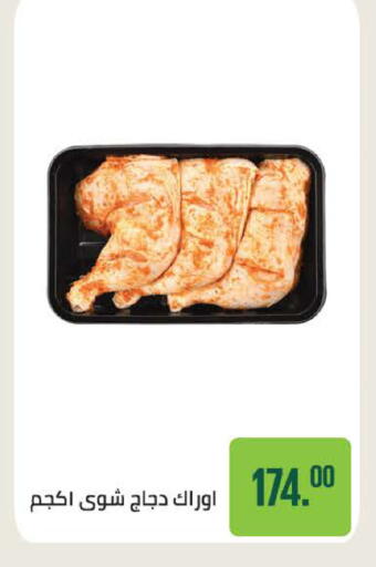 available at سعودي سوبرماركت in Egypt - القاهرة