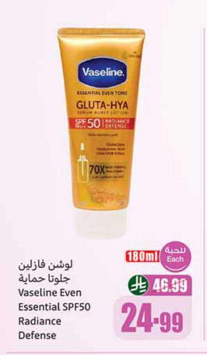 available at Othaim Markets in KSA, Saudi Arabia, Saudi - Arar