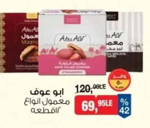 available at بيم ماركت in Egypt - القاهرة