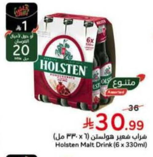 available at هايبر بنده in مملكة العربية السعودية, السعودية, سعودية - الأحساء‎