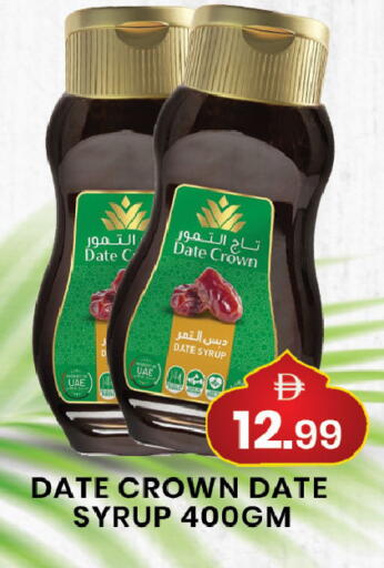 Date available at مبارك هايبرماركت الشارقة in الإمارات العربية المتحدة , الامارات - الشارقة / عجمان