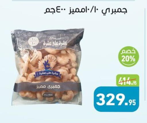 available at أسواق العثيم in Egypt - القاهرة