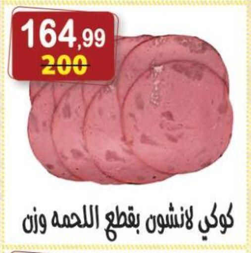 available at هايبر النسر in Egypt - القاهرة