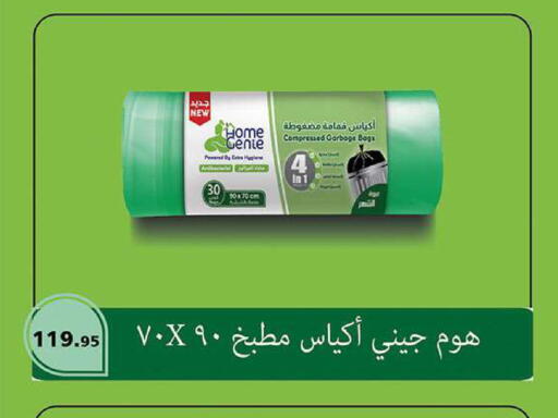 available at الرايه  ماركت in Egypt - القاهرة