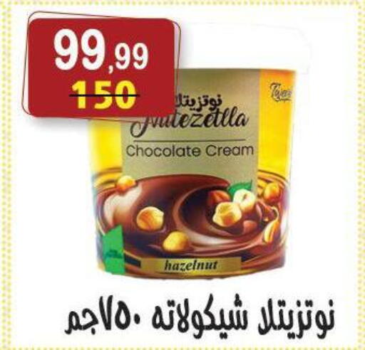 available at هايبر النسر in Egypt - القاهرة