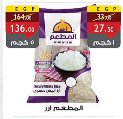 available at الرايه  ماركت in Egypt - القاهرة