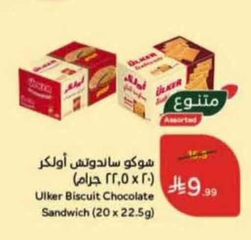 available at Hyper Panda in KSA, Saudi Arabia, Saudi - Najran
