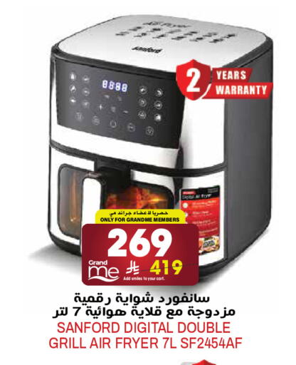 available at Grand Hyper in KSA, Saudi Arabia, Saudi - Riyadh