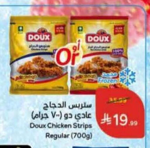 available at هايبر بنده in مملكة العربية السعودية, السعودية, سعودية - الرس