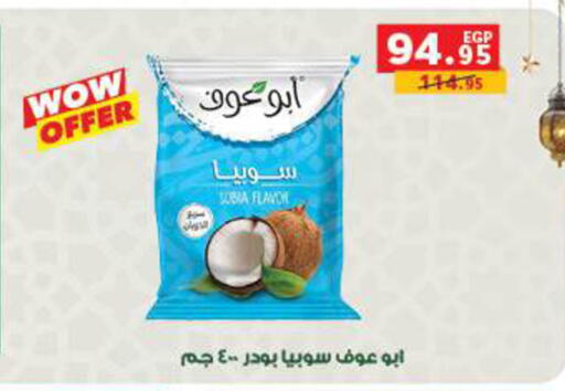 available at بنده in Egypt - القاهرة