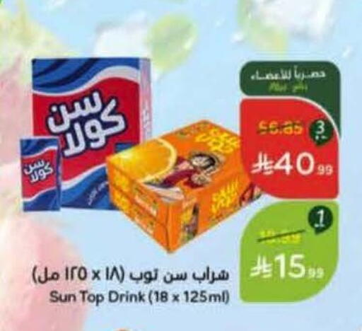 available at هايبر بنده in مملكة العربية السعودية, السعودية, سعودية - حائل‎