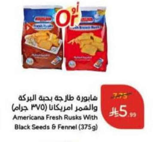 Fennel available at Hyper Panda in KSA, Saudi Arabia, Saudi - Khafji