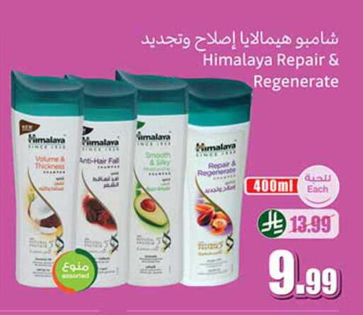 available at Othaim Markets in KSA, Saudi Arabia, Saudi - Arar