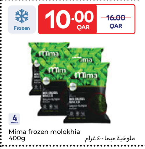 available at كارفور in قطر - الريان