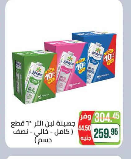 available at سعودي سوبرماركت in Egypt - القاهرة