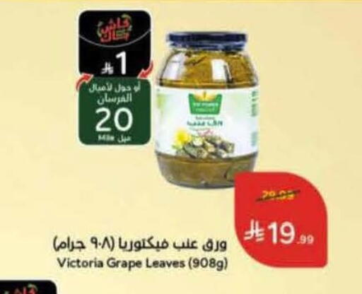 available at Hyper Panda in KSA, Saudi Arabia, Saudi - Tabuk