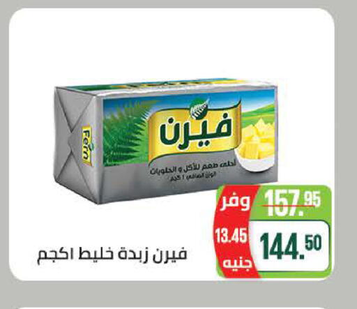 available at سعودي سوبرماركت in Egypt - القاهرة