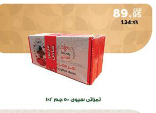 available at بنده in Egypt - القاهرة