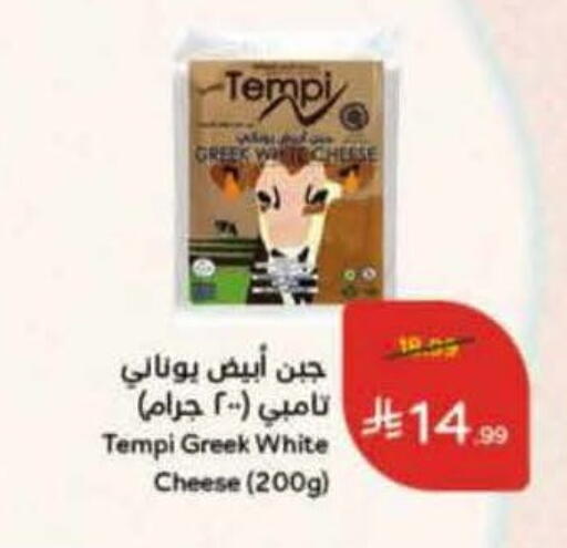 available at هايبر بنده in مملكة العربية السعودية, السعودية, سعودية - الخبر‎