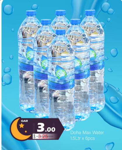 available at G MAX Hypermarket in Qatar - Al Wakra