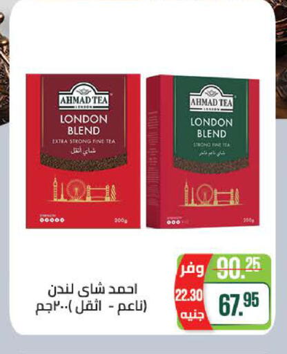 available at سعودي سوبرماركت in Egypt - القاهرة